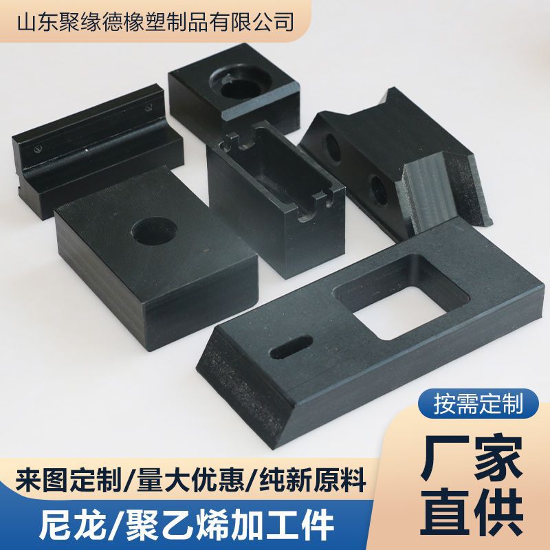 聚乙烯加工件定位挡条进料压紧板滑条齿轮机床传输保护条PE异形件