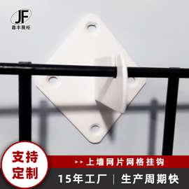 广东厂家上墙挂网片托架挂钩商超货架网格托臂配件固定卡槽挂钩