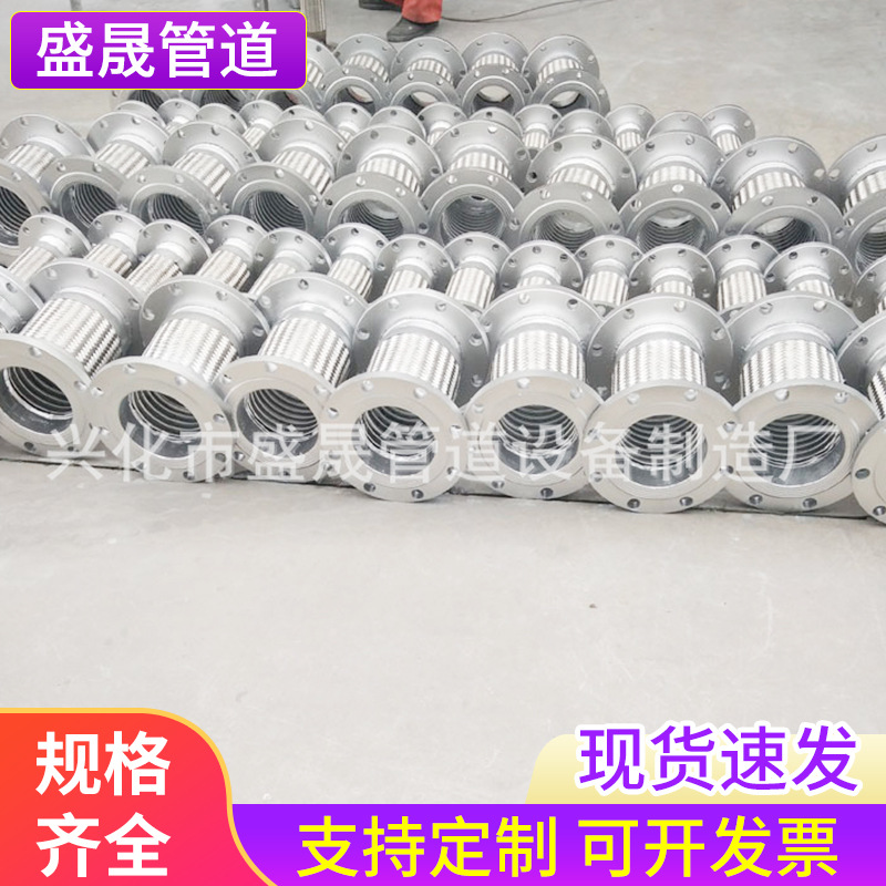 高温高压法兰波纹管 软连接   304法兰波纹管