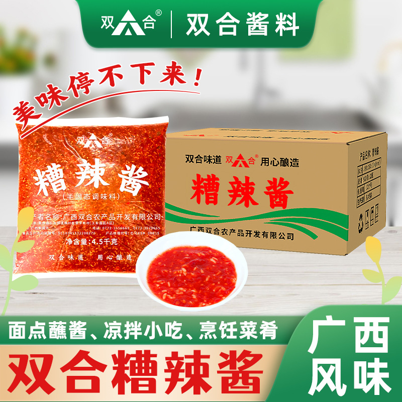 新主图(广西风味)1