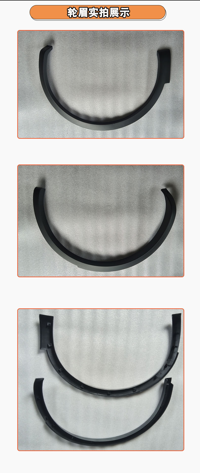 14-17 model Haima S5 wheel arch door anti-collision trim strip S5 second generation wheel arch fender trim