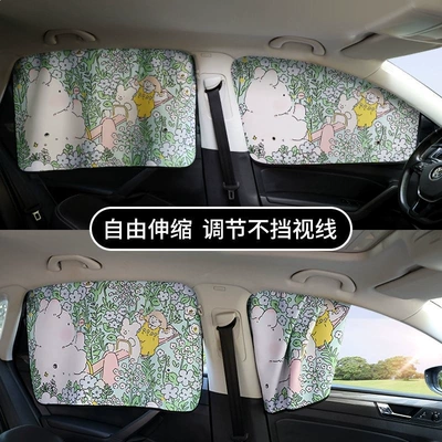 Car curtains: Baby Side Window Blackout Curtain