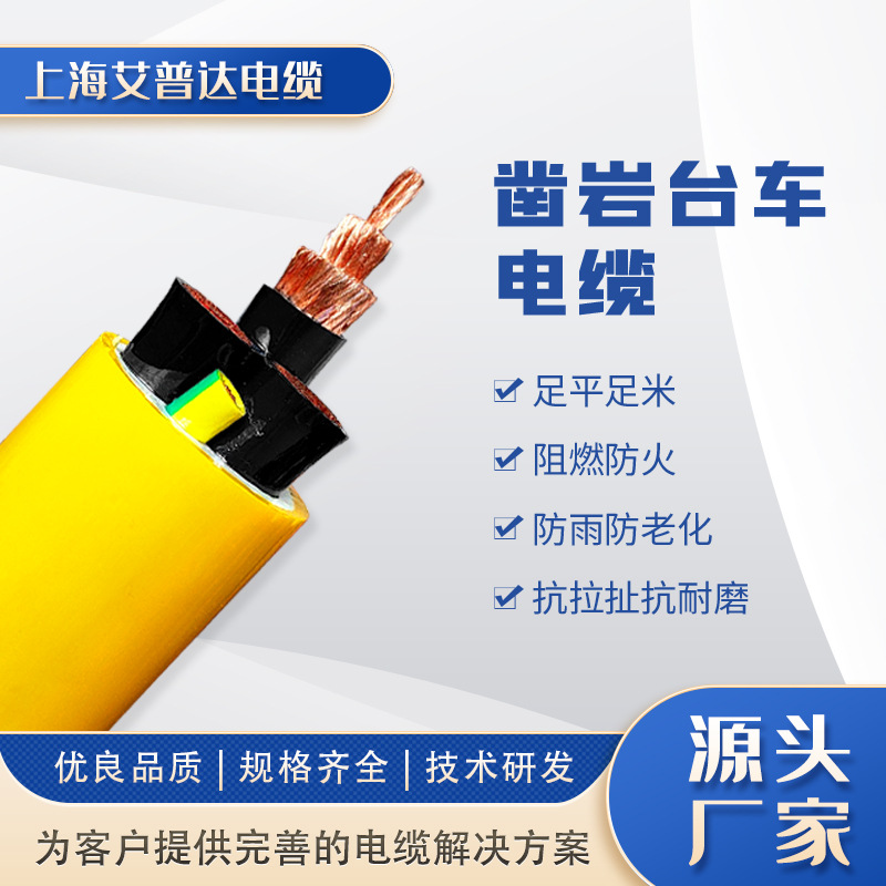 APDFLEX903 凿岩台车电缆 高柔性耐磨抗撕裂 pur拖拽电缆耐油