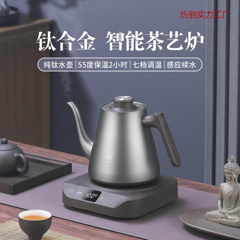Pure titanium kettle, fully automatic water filling and boiling kettle, stainless steel electric kettle for brewing tea, and a set of tea utensils for preparing Chinese tea