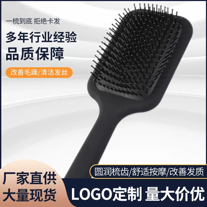 黑色气垫梳家用防静电蓬松造型顺发美发可干湿两用长柄宽齿按摩梳
