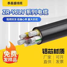 ZR-YJLV��|�����Xо���|�V���߉�������ȼ늾���|�S�ҬF؛ֱ�l