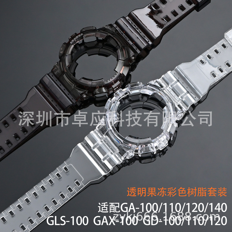 Suitable for Replacement Camio Watch Case Ga-110 Gls-100 Gd-120 Transparent Glacier G-Shock Strap for Men