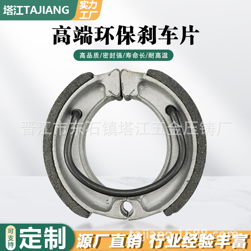 Pastillas de freno de bicicleta de montaña motorcycle brake shoes sin asbesto fábrica venta directa pequeño tambor pastillas de freno