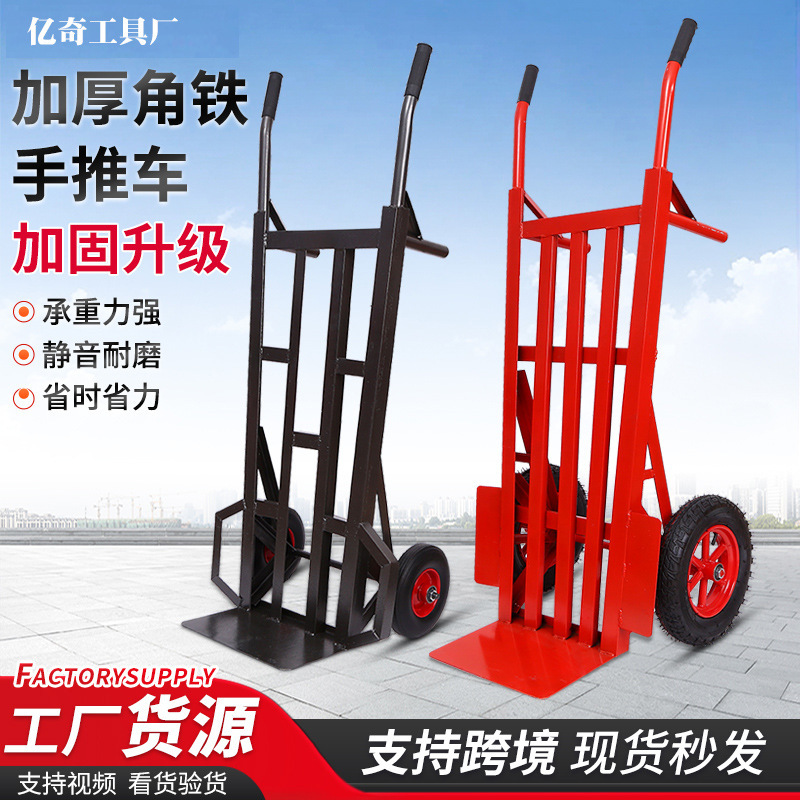 Thickened angle iron trolley two-wheel site handling tiger car warehouse turnover pull goods delivery handling tool car