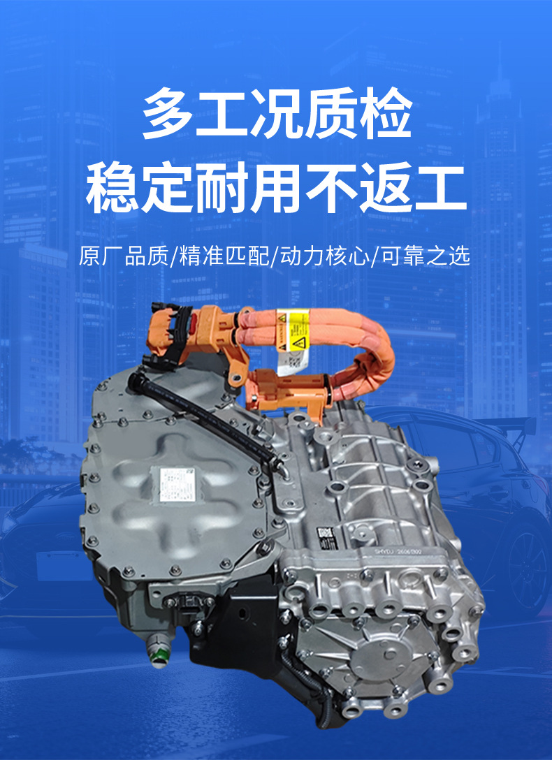Suitable for GAC Aion S and Y models, Nipponden three-in-one electric drive, auto parts TZ180XYA2601