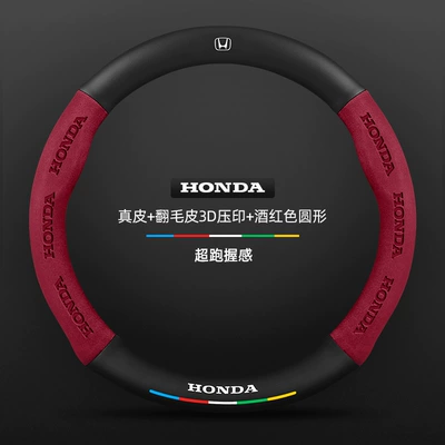 Steering wheel cover: Universal Carbon Fiber Suede Handlebar - genuine-leather-suede-3d-embossed-burgundy-round-honda-logo-default