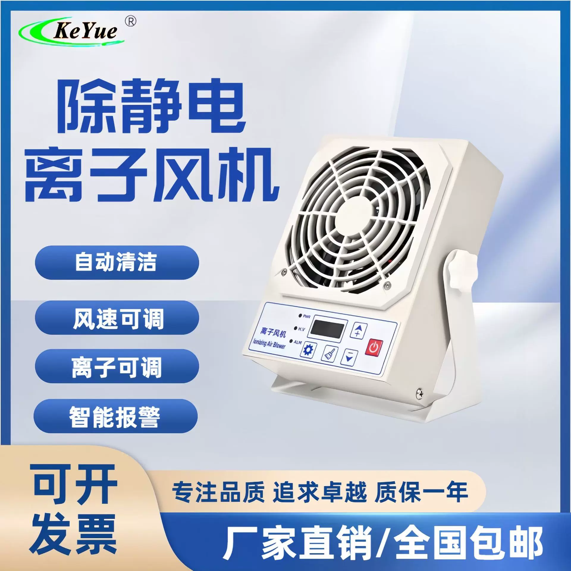 智能直流离子风机