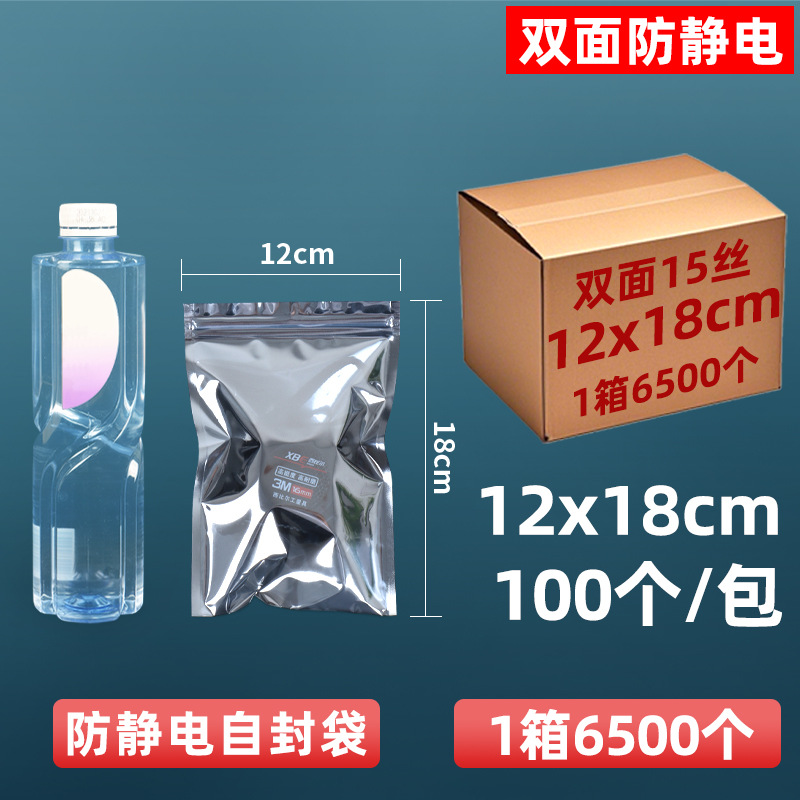 Bolsa antiestática personalizada bolsa estática de boca plana bolsa protectora de cierre automático placa base disco duro bolsa led placa pcb bolsa estática