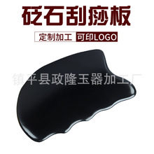 山东泗水砭石刮痧 脸部按摩刀板波浪式刮痧板砭石刮痧板logo雕刻