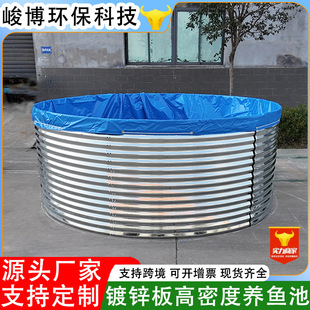 High-Density Breeding Pool Galvanized Plate Fish Pond Round High-Standard Farmland Water Fertilizer Integrated Galvanized Plate Pool