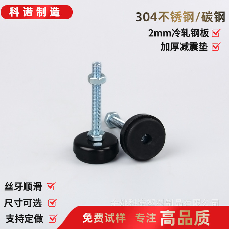 40mm喷漆黑色底座碳钢镀锌M8螺杆舞台折叠架微调橡胶支撑杯脚地脚