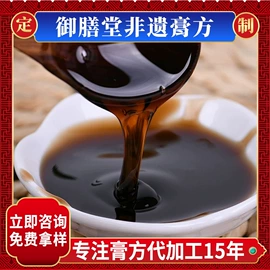 阿胶;非处方滋补膏;养生丸