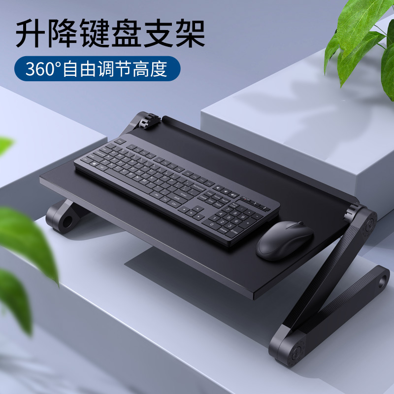 Keyboard Lifting Bracket Standing Telescopic Bracket Adjustable Folding Desktop Laptop Desk Desk