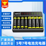 跨境1.2V镍氢电池充电器USB智能座充8槽 通用5号7号充电器现货