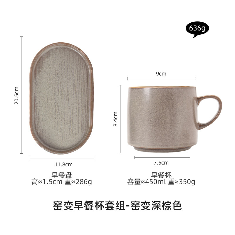 아침식사 컵과 접시 세트 - 가마에서 짙은 갈색으로 변함