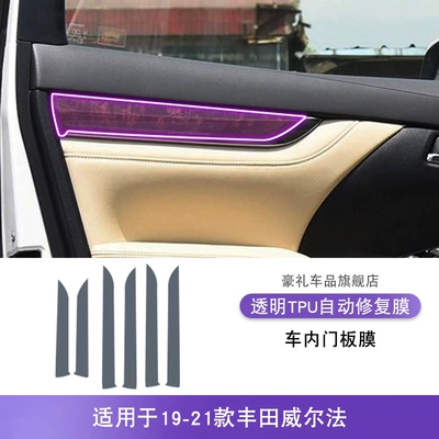 Car interior film, Protective Film - 19-21-toyota-wilfa-interior-door-panel-film
