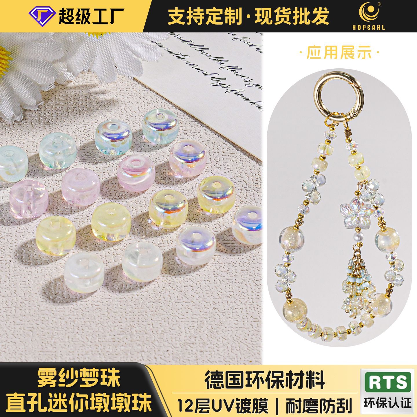 Niebla de hilo Dream Beads Mini Beads 7 * 8MM Hecho a mano DIY Cuentas Collar Pulsera Keychain Material de cadena de teléfono móvil image 1