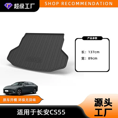 Cs55/Cs55 Plus/Cs35/Cs35 Plus | Trunk Mat - 24-25-changan-cs55-plus-third-generation-tpe-material-waterproof-bag-rolled-up-for-delivery