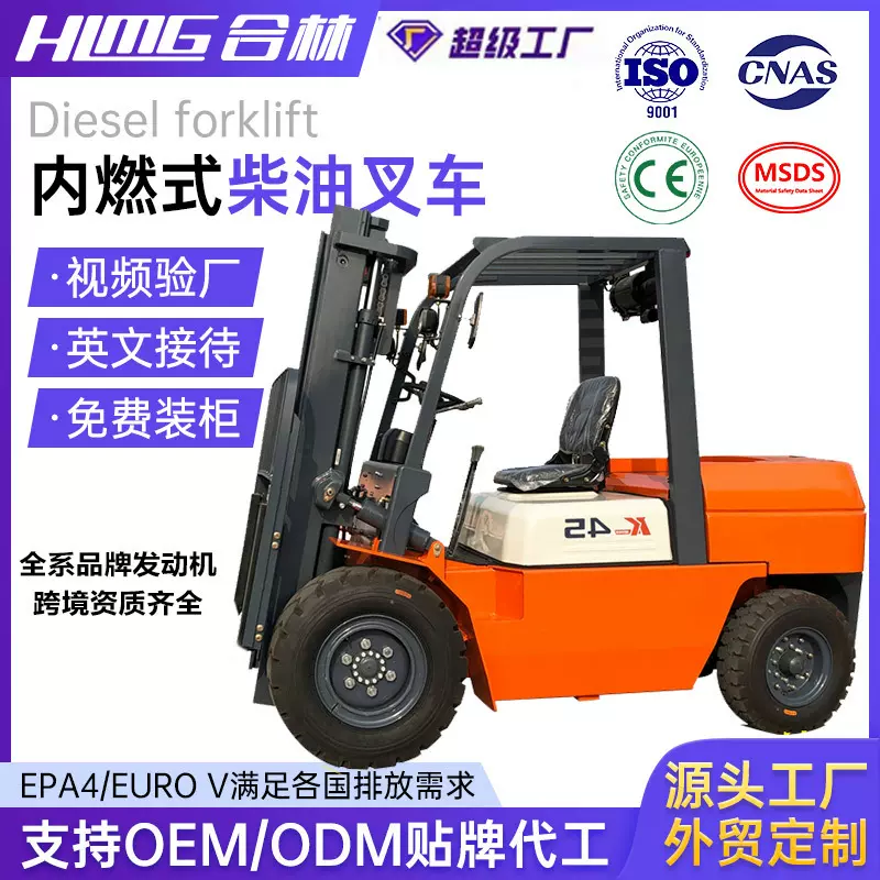叉车3吨3.5吨5吨10吨柴油仓储物流搬运LPG汽油天然气柴油叉车跨境