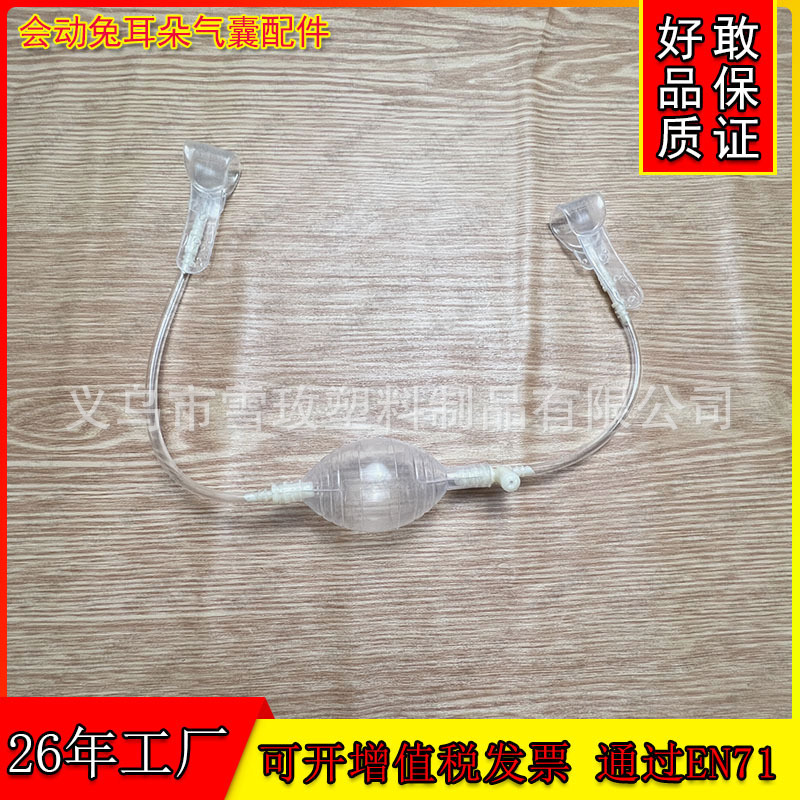 帽子のエアバッグの部品はウサギの耳をつまんで動くことができるエアバッグの部品のスリッパの耳は動くことができます。|undefined