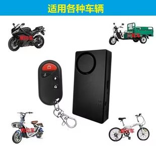 New charging remote control vibration alarm wireless vibration alarm sensitivity adjustable volume alarm