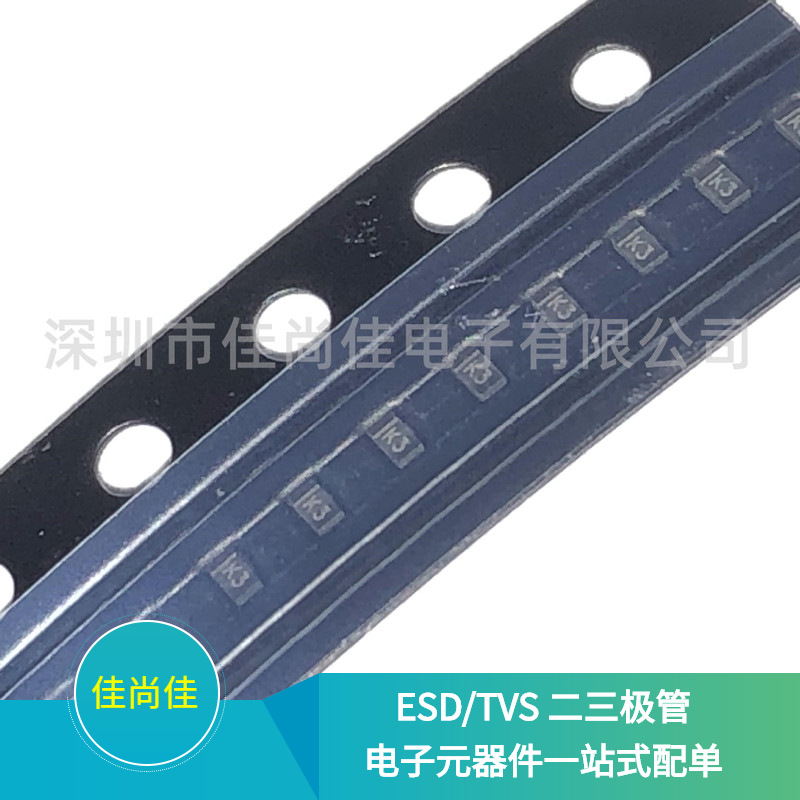 ESD5651N-2/TR ESD5651N DFN1006 贴片ESD/TVS静电保护二极管