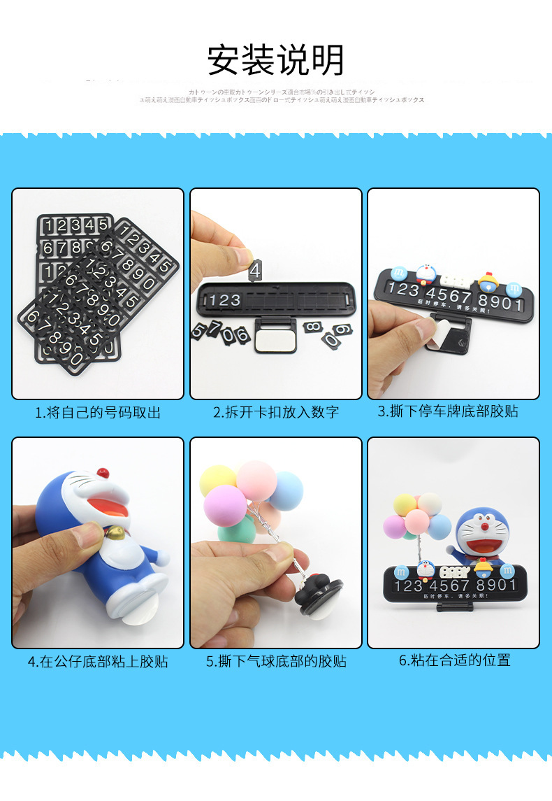 Car temporary parking number plate, cute internet-famous doll, car relocation phone number sign, car interior decoration, car relocation ornament