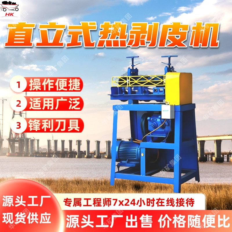直立式热剥皮机 强劲动力 FE-2工业款剥线机 直立式热剥皮机