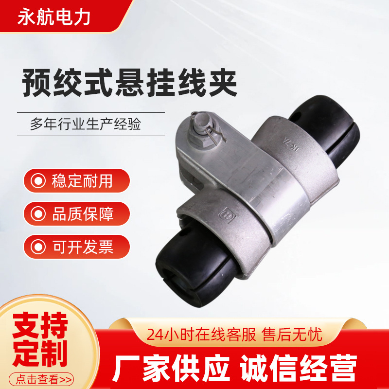 直线悬垂线夹钢带ADSS光缆吊锤光缆过线悬挂金具 自承式光缆夹具