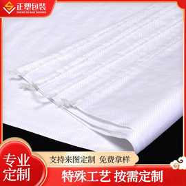 厂家批发加厚白色编织袋塑料防汛蛇皮袋快递物流搬家打包袋定制
