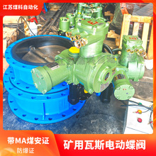 MDS941X-10 DN350���ø�����һ�廯�綯��˹�� ֤����ȫ���ܿ���