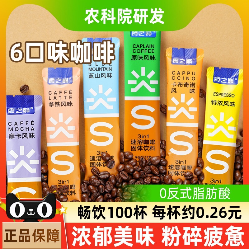 Yunnan Instant Coffee Powder Instant Latte Coffee Stick Pack Extra Strong Three-In-One Coffee Drink Blue Mountain Cappuccino Yunnan Instant Coffee Powder Instant Latte Coffee Stick Pack Extra Strong Three-In-One Coffee Drink Blue Mountain Cappuccino