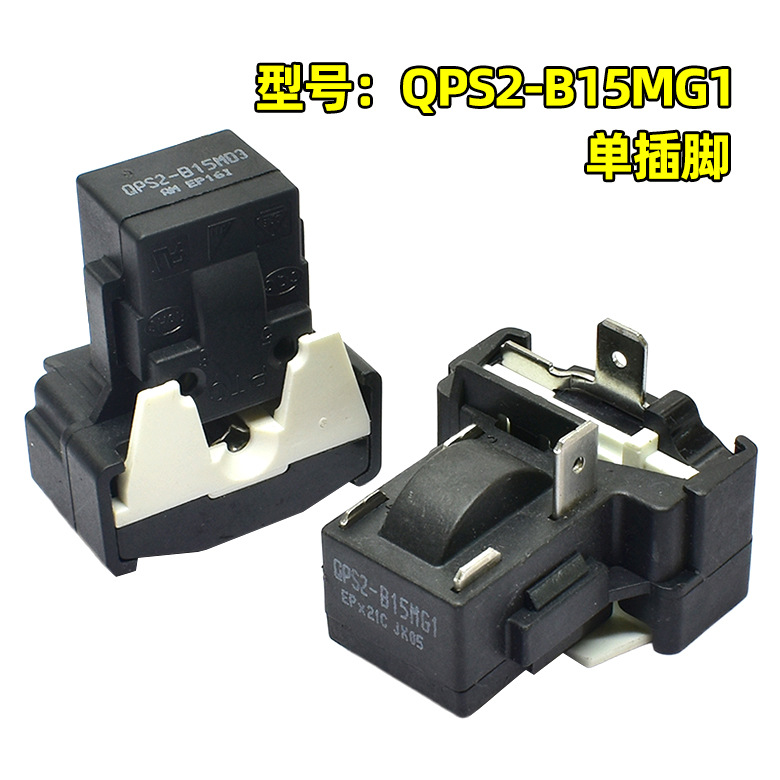 Applicable to Midea Haier refrigerator starter QPS2-B15MG1 MD3 compressor PTC butterfly overload protector 