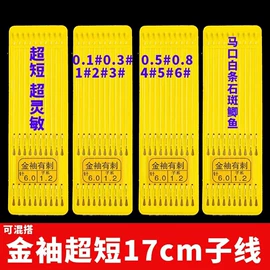 鱼钩;钓鱼伞;其他垂钓用品