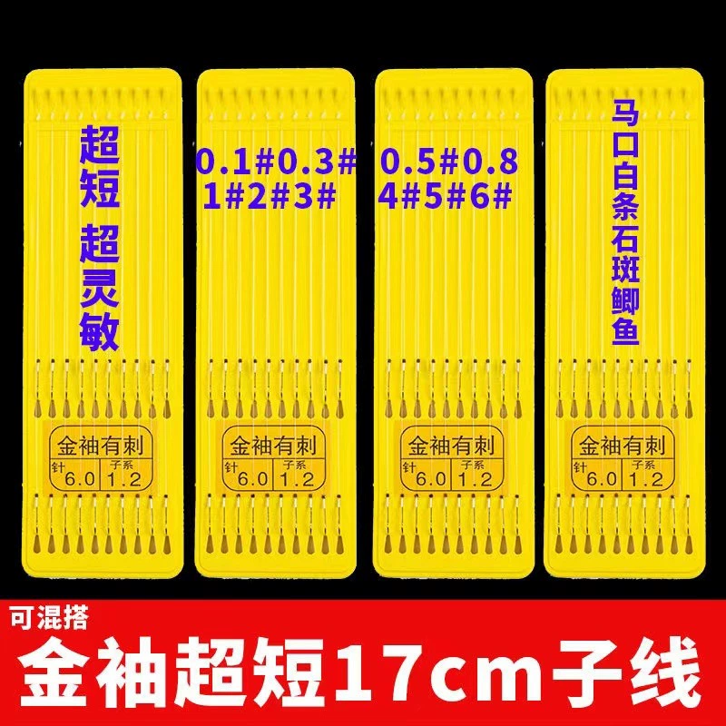 Короткая нить двойной крючок рыболовный крючок Золотой рукав без шипа готовая нить двойной крючок анти-обмотки подлинные товары связаны рукав крючок оптом