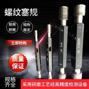 Thread Plug Gauge, Thread Gauge, Thread Pass and Fail Gauge 1~42mm Thread Gauge 6H High-Precision Topper