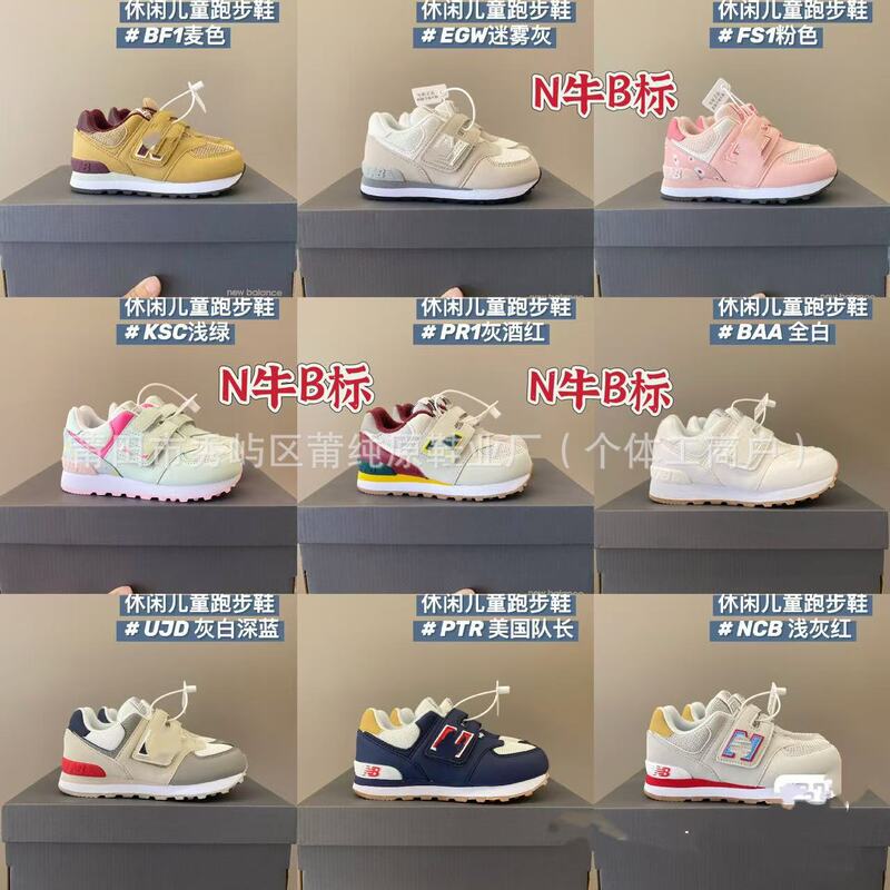 Putian Shoes New Model Nb547 Mesh Children's Running Shoes Low-Top Velcro Anti-Slip Sports Shoes for Boys and Girls Putian Shoes New Model Nb547 Mesh Children's Running Shoes Low-Top Velcro Anti-Slip Sports Shoes for Boys and Girls