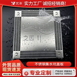 盖板及沟盖;井盖;排水系统