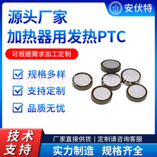 ���{ů�L�C�ӝ�����������PTC�մɼӟ�Ƭ 늟��늟�ˮ�ذl���w