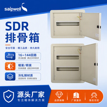 saipwell开关配电箱16回路模块箱金属排骨箱模组化弱电箱改造