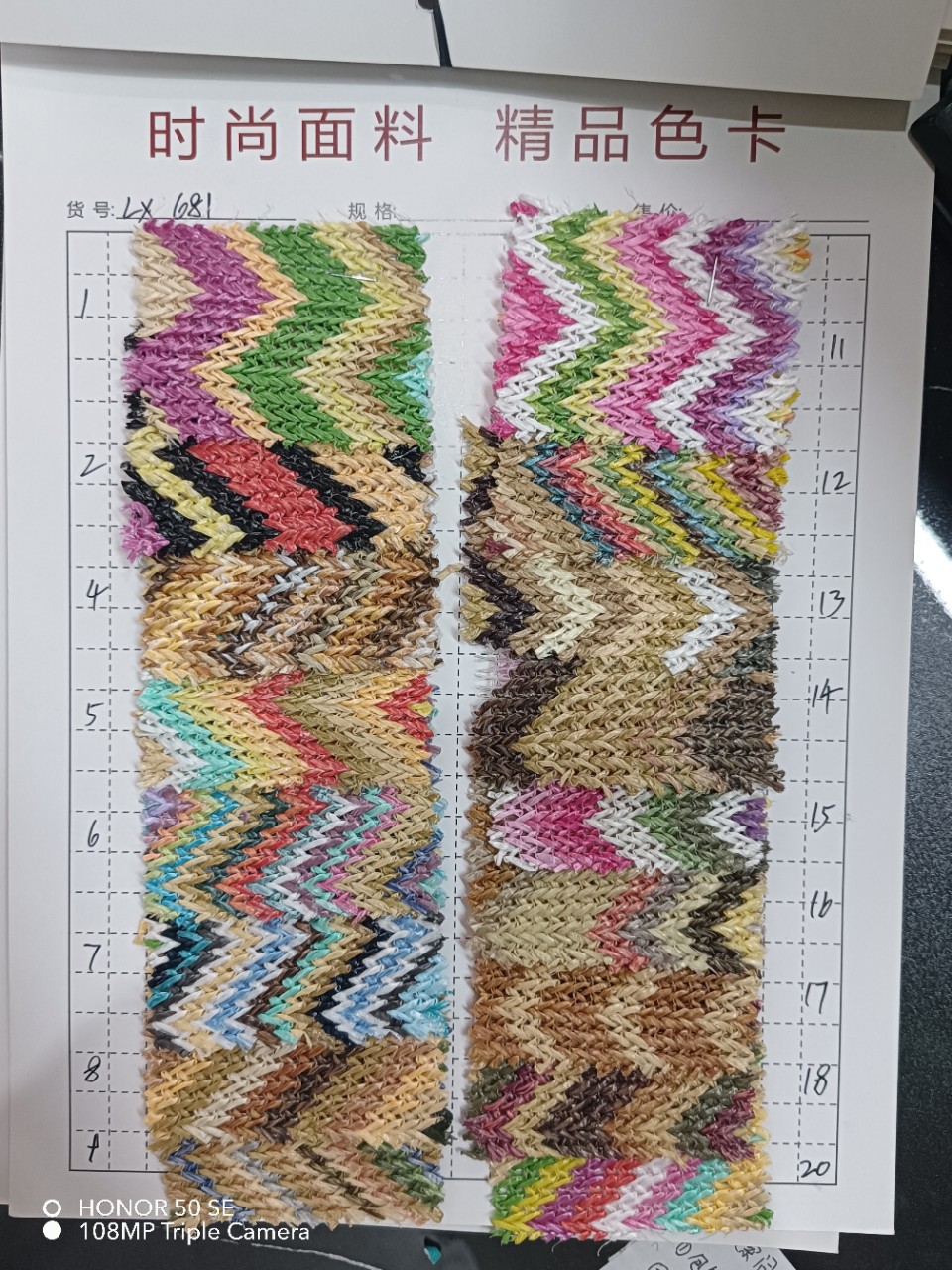 PP草编织料 环保彩色水波纹编织草 手袋箱包鞋材纸