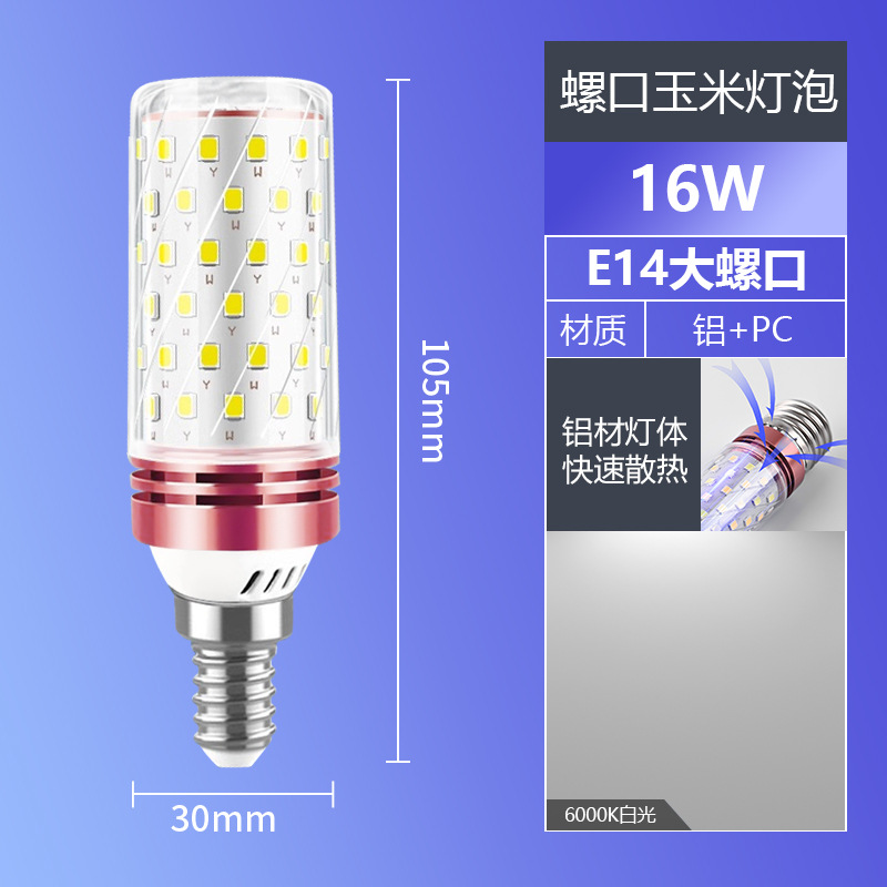 Lámpara tricolor e14 tornillo lámpara de maíz lámpara de dormitorio lámpara de techo lámpara de vela de atenuación especial
