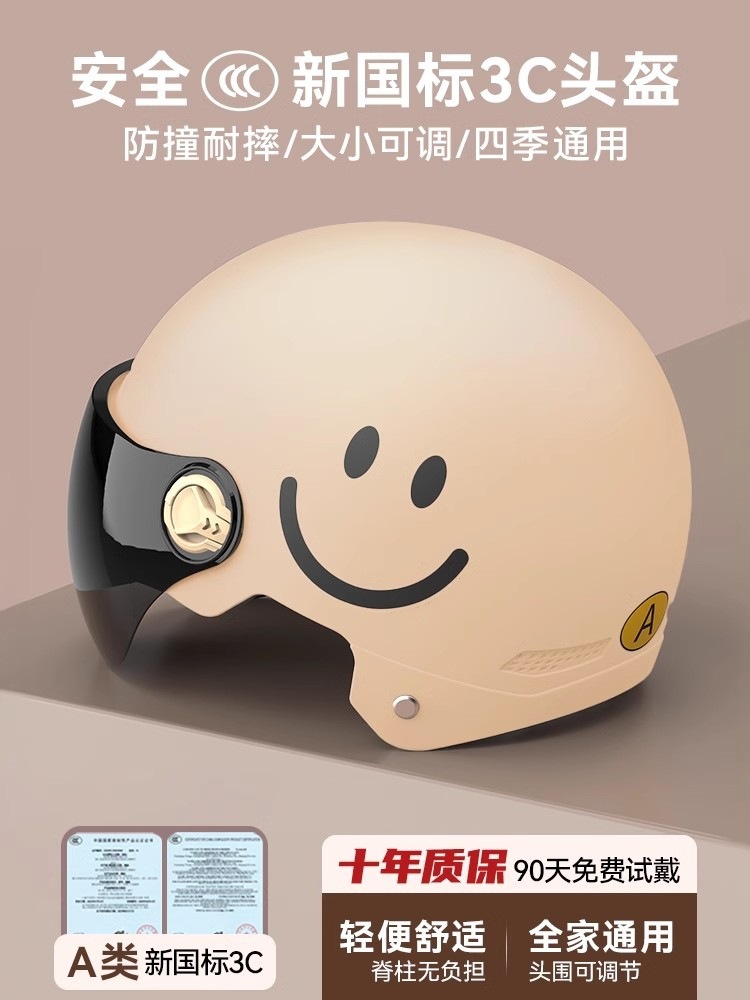 3C certification electric car motorcycle helmet female summer helmet male GB battery four seasons universal electric car helmet