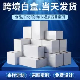 纸盒;年货礼品包装;飞机盒