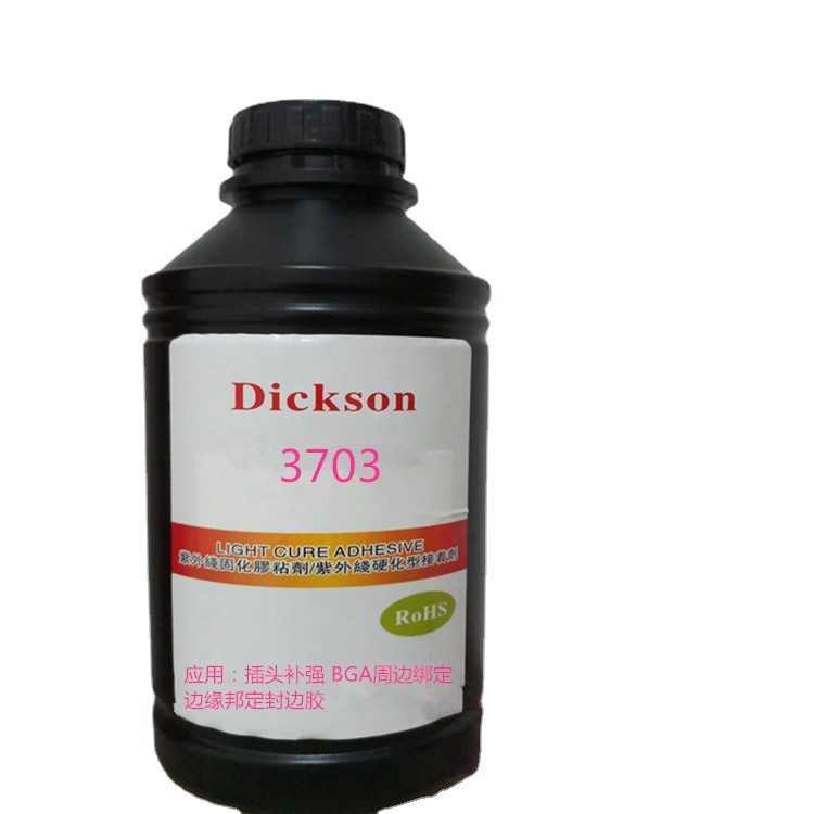 3703胶水 芯片包封 插头补强  BGA四脚固定 边缘邦定 封边 uv固化